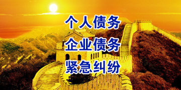 镇海追债公司
